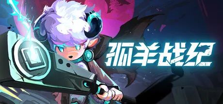 【游戏推荐】《孤羊战纪》Build.19600458 全DLC-支持手柄 免安装豪华中文学习版