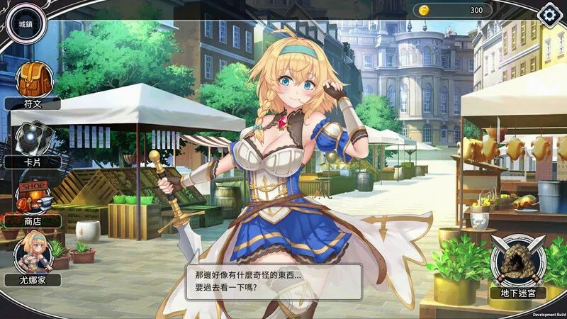 《带我去地下城吧！！》v1.6.0 免安装中文步兵版