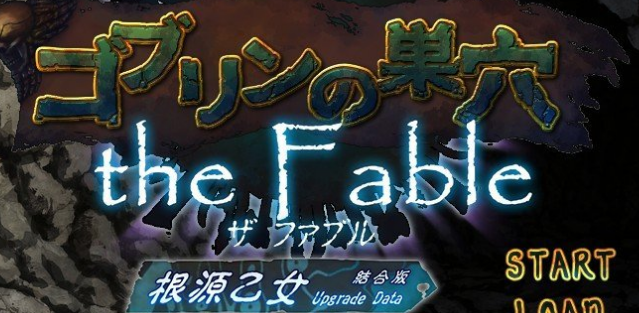 【游戏推荐】《哥布林巢穴theFable》Ver2025.07.29 免安装官方中文版