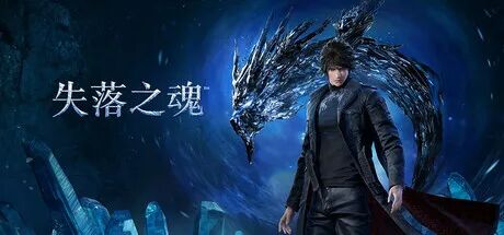 【游戏推荐】《失落之魂》Build.19813938-全DLC-支持手柄 免安装豪华中文学习版
