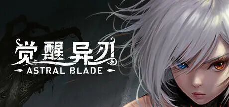 【游戏推荐】《觉醒异刃》Build.19175568+金鳞套装DLC 免安装中文学习版