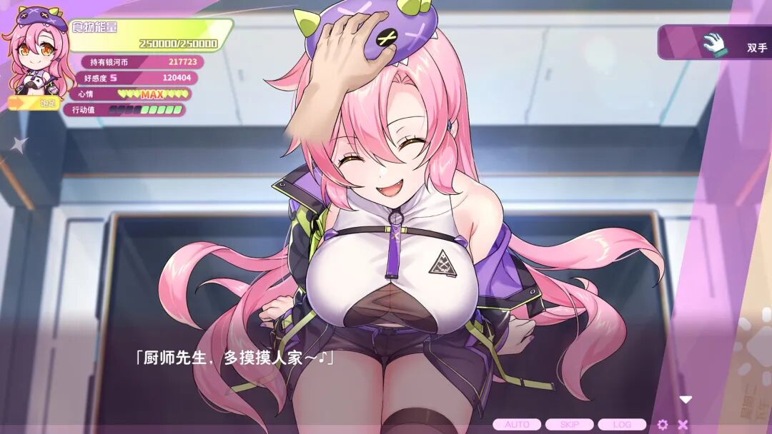 【游戏推荐】《暴食的怪兽公主：惑星美食之旅》v1.0.9 免安装中文配音步兵版