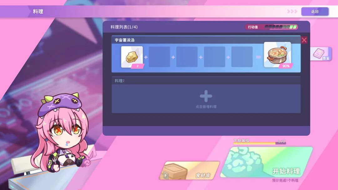 【游戏推荐】《暴食的怪兽公主：惑星美食之旅》v1.0.9 免安装中文配音步兵版