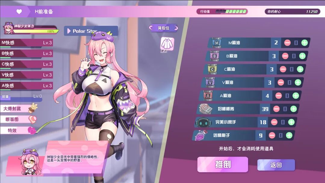 【游戏推荐】《暴食的怪兽公主：惑星美食之旅》v1.0.9 免安装中文配音步兵版