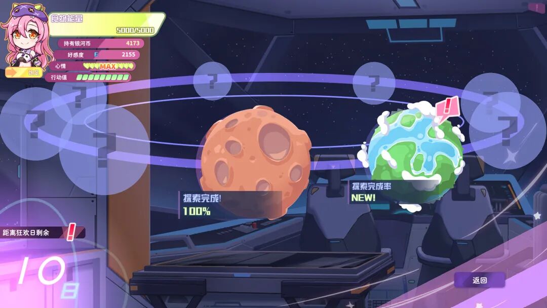 【游戏推荐】《暴食的怪兽公主：惑星美食之旅》v1.0.9 免安装中文配音步兵版