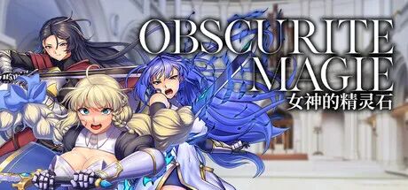 【游戏推荐】《OBSCURITE MAGIE ~ 女神的精灵石》1.0.1 STEAM官方中文步兵版+存档