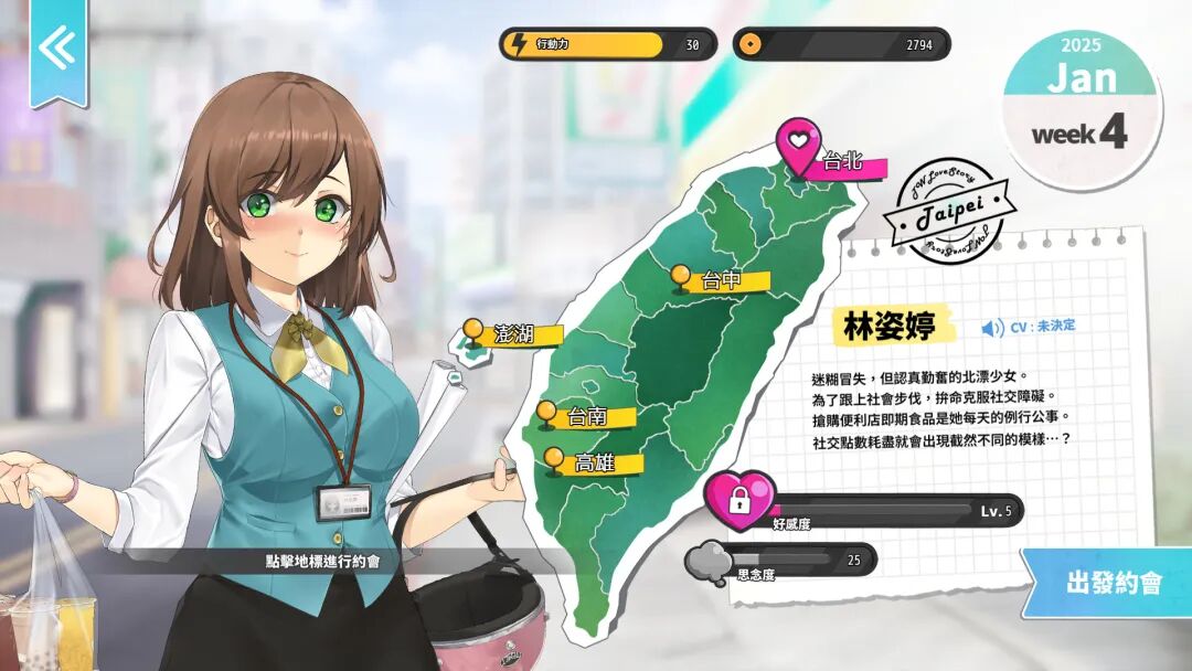 【游戏推荐】《台湾恋爱物语⁵》Build.17570915 全DLC 免安装中文学习版