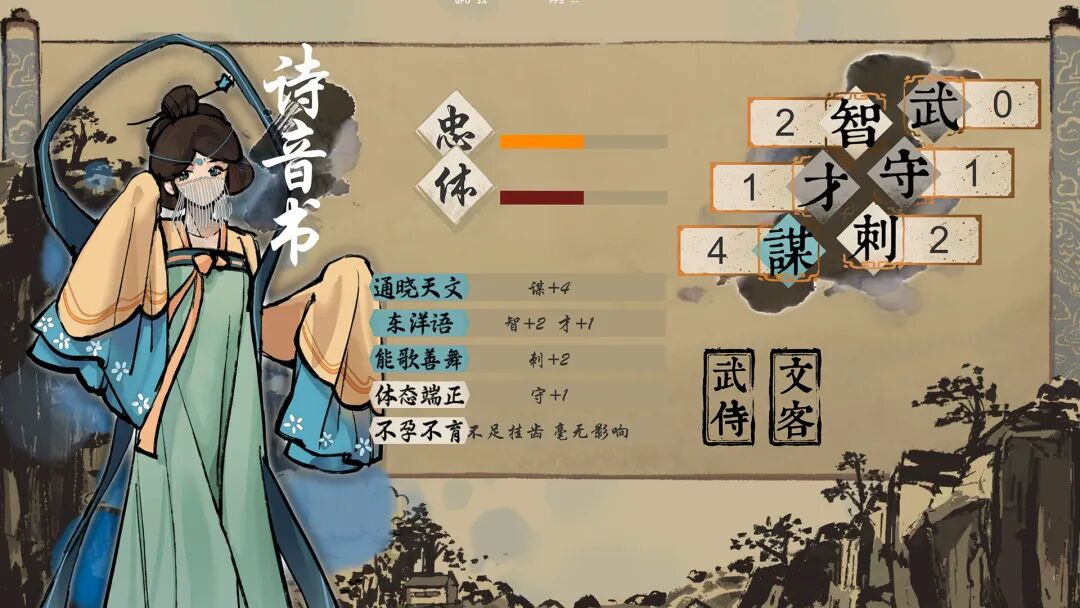 【游戏推荐】御笔定生死！《权臣》动荡朝堂改写王朝命簿 Build.19104651 免安装豪华中文学习版