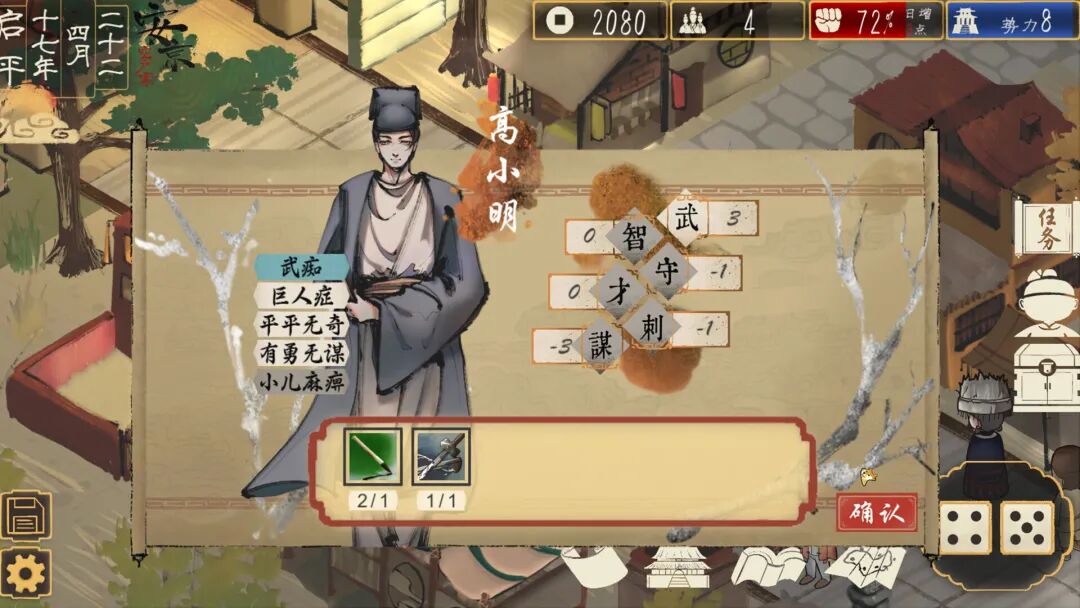 【游戏推荐】御笔定生死！《权臣》动荡朝堂改写王朝命簿 Build.19104651 免安装豪华中文学习版