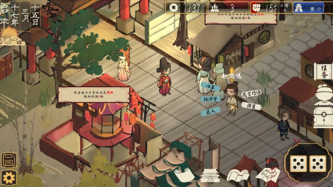 【游戏推荐】御笔定生死！《权臣》动荡朝堂改写王朝命簿 Build.19104651 免安装豪华中文学习版