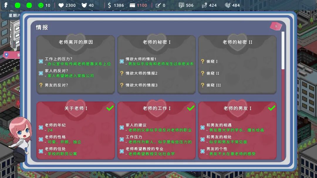 【游戏推荐】《我的恋人老师》v1.002 免安装中文步兵版