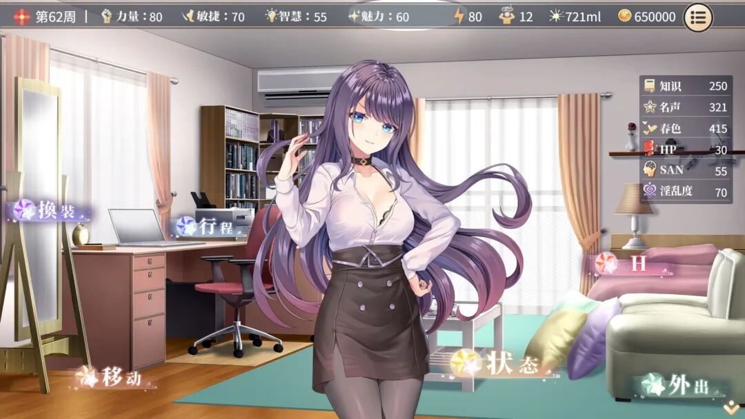【游戏推荐】《性转契约与痴汉少女》v1.2.3自带全回想 免安装中文步兵版