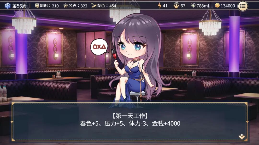 【游戏推荐】《性转契约与痴汉少女》v1.2.3自带全回想 免安装中文步兵版