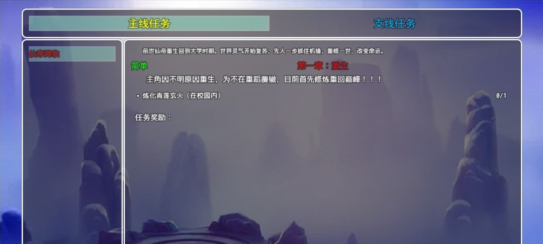 【游戏推荐】《仙帝再临》v1.5.1 电脑+安卓 免安装中文步兵版