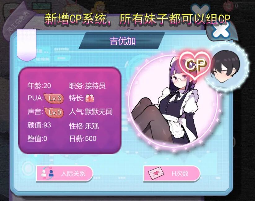 【游戏推荐】《黑山恋爱咖啡厅》v3.4.6 免安装中文学习版
