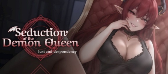 《恶魔女王的诱惑》v0.3.0.2 电脑+安卓 免安装中文步兵版