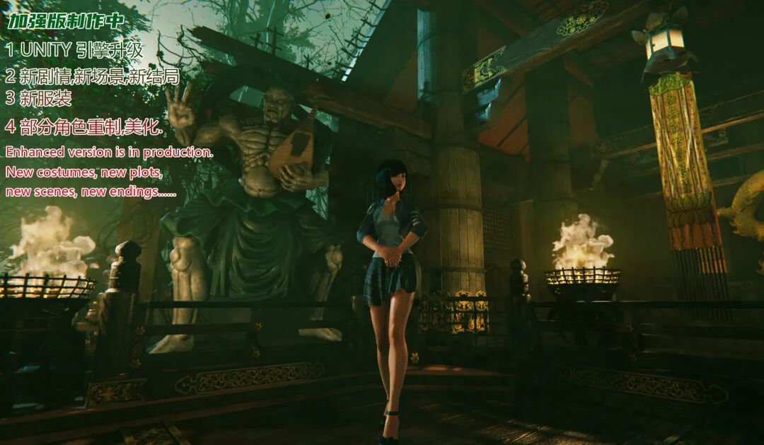 《迷离诡夜》v1.05 FIX3 免安装中文国语加强版