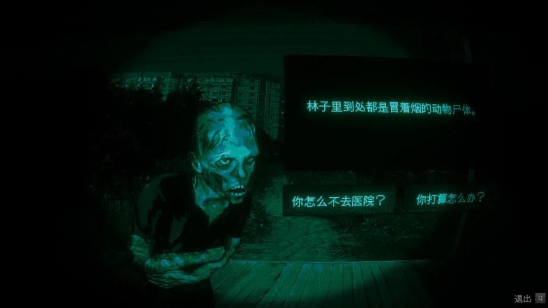 《寻找伪人》v1.1.17 免安装中文体验版