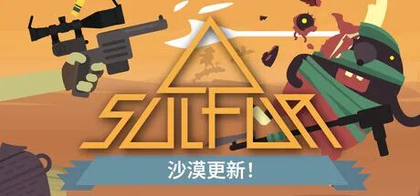 《火湖》v0.12.3 免安装中文体验版