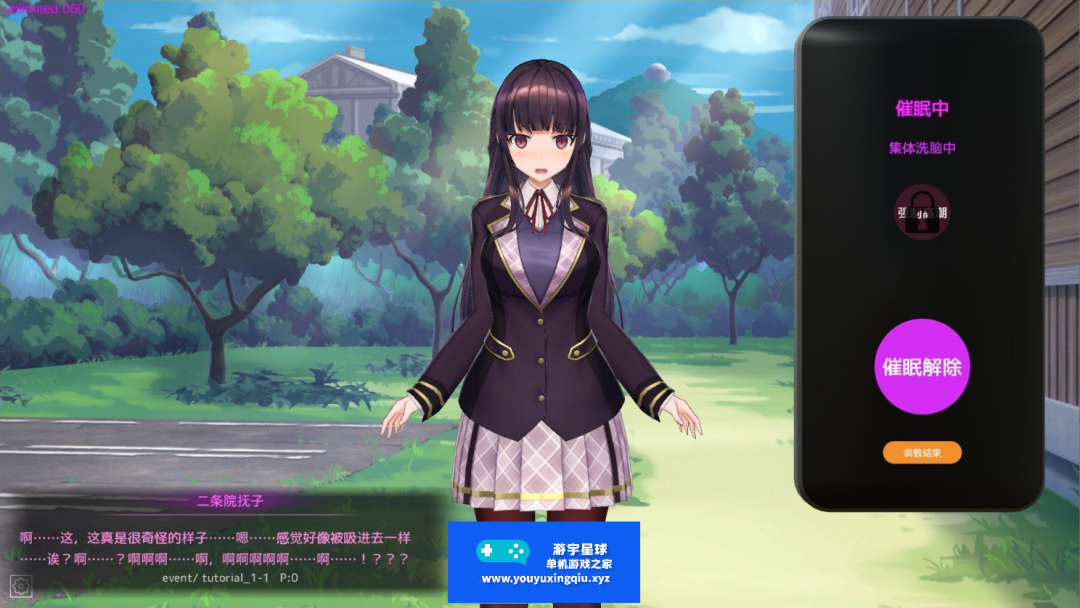 《用洗脑APP肆意玩弄狂妄大小姐2》v1.0.1 免安装官方中文正式版