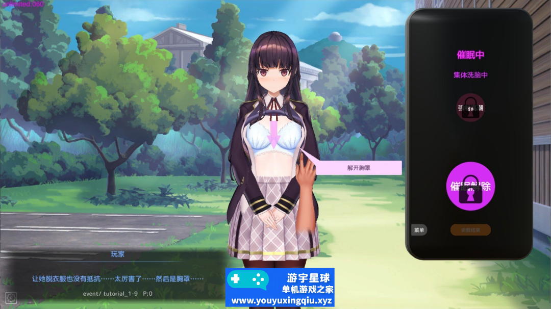《用洗脑APP肆意玩弄狂妄大小姐2》v1.0.1 免安装官方中文正式版