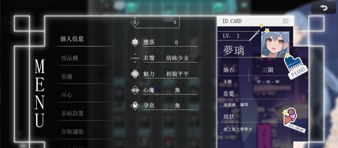 《夜幕之花》v0.522 免安装中文步兵版 电脑+安卓