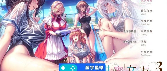 《甜蜜女友3 ~Second Season~》附前6合集+全CG存档 免安装AI汉化步兵版