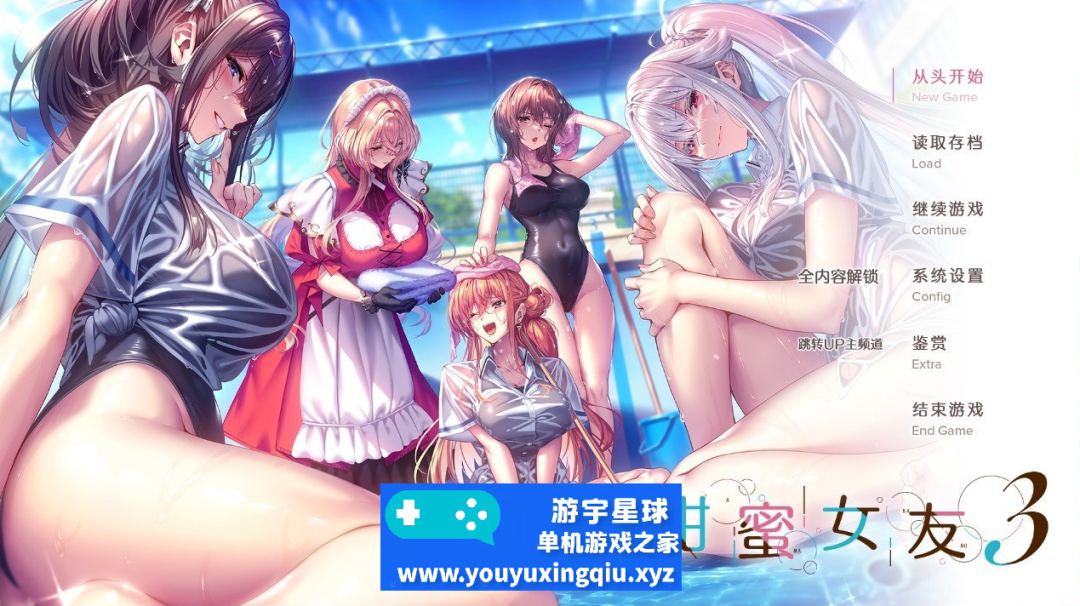 《甜蜜女友3 ~Second Season~》附前6合集+全CG存档 免安装AI汉化版