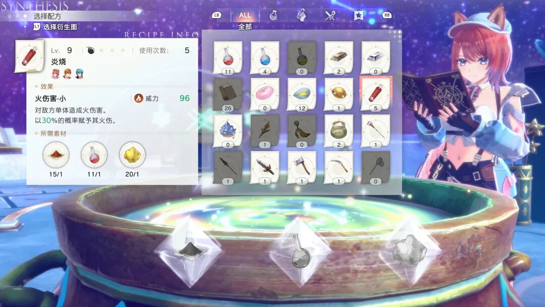 《红色的炼金术士和白色的守护者 ～蕾斯莱莉娅娜的炼金工房～》v1.02 全DLC+预购特典+季票 免安装豪华中文体验版