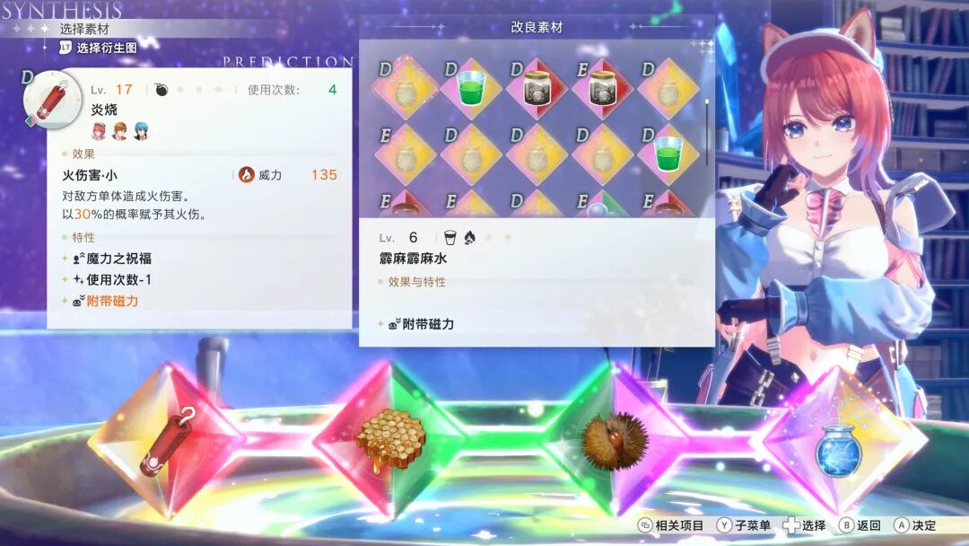 《红色的炼金术士和白色的守护者 ～蕾斯莱莉娅娜的炼金工房～》v1.02 全DLC+预购特典+季票 免安装豪华中文体验版