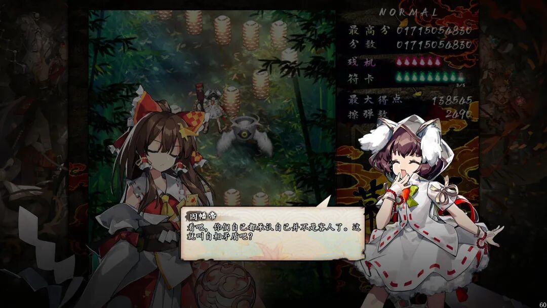 《东方幕华祭 永夜篇》附带红月篇 春雪篇 免安装中文体验版