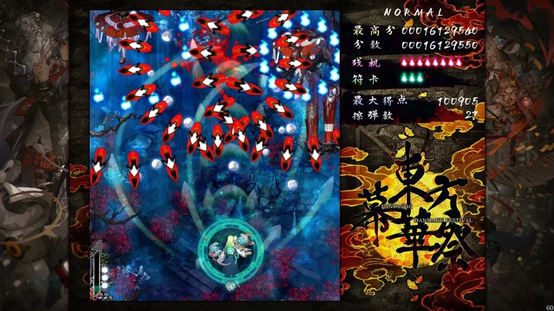 《东方幕华祭 永夜篇》附带红月篇 春雪篇 免安装中文体验版