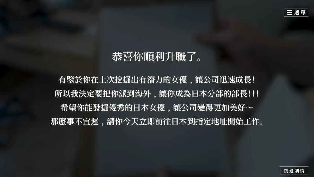 《这个面试有点硬：东洋番》v1.11 免安装中文步兵免登陆版