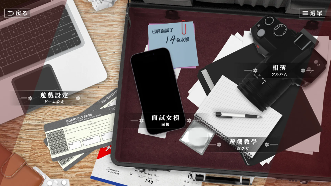 《这个面试有点硬：东洋番》v1.11 免安装中文步兵免登陆版