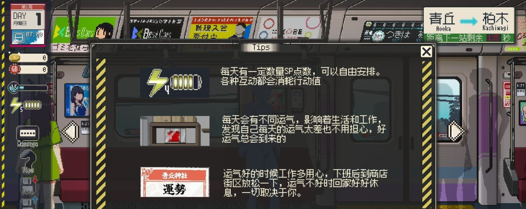 《清洁工传奇》v1.01 带存档 免安装中文体验版