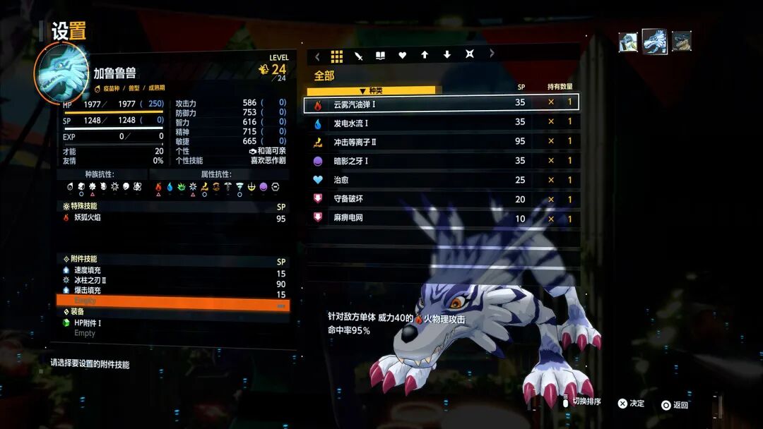 《数码宝贝物语 时空异客》Build.20027848+预购特典+全DLC-支持手柄 免安装豪华中文体验版