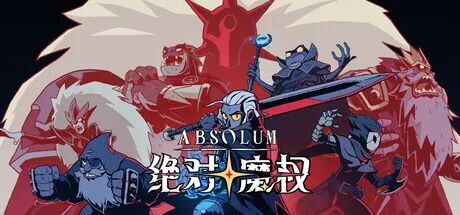 《绝对魔权》v02 全DLC-支持手柄 免安装豪华中文体验版