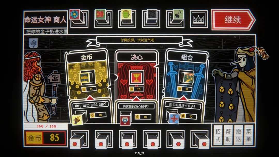 《骰子阿瓦隆》v1.02m 免安装中文体验版