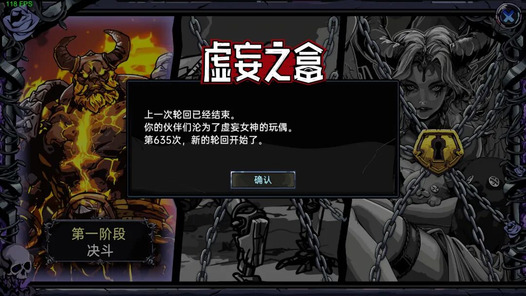 《虚妄之盒》v0.13.50 免安装中文体验版