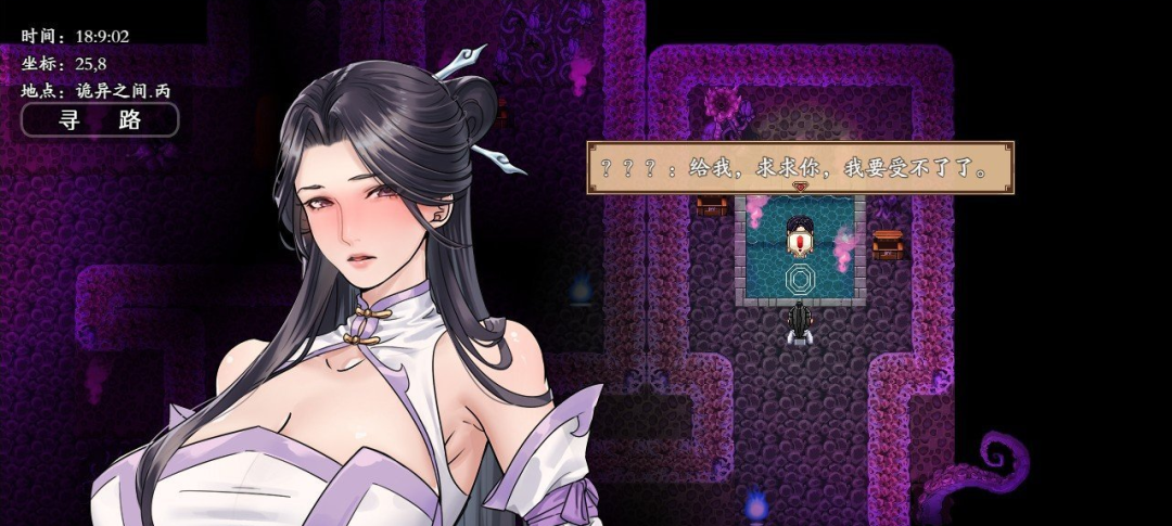 《谪仙索欢录》免安装中文步兵版