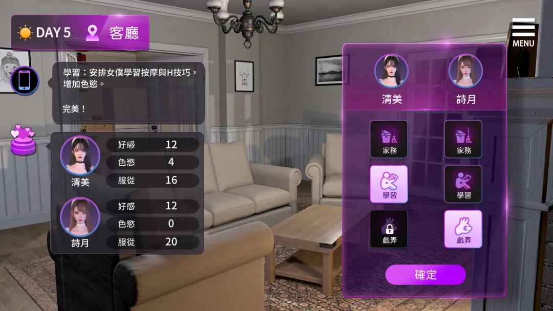 《姊妹的侍奉》免安装中文步兵DEMO版