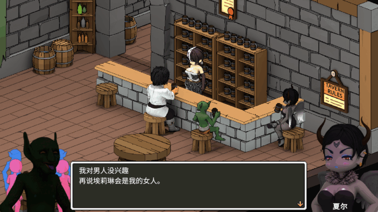 《艾琳的酒馆～大家都盯上了店主》v1.0.1 免安装中文体验版