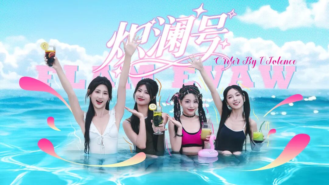 《炽澜号》Build.20437045+全DLC-沉浸电影画面风格包 免安装中文国语版