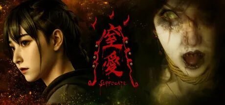 《窒爱SUFFOCATE》v1.0.1+全DLC 免安装中文体验版