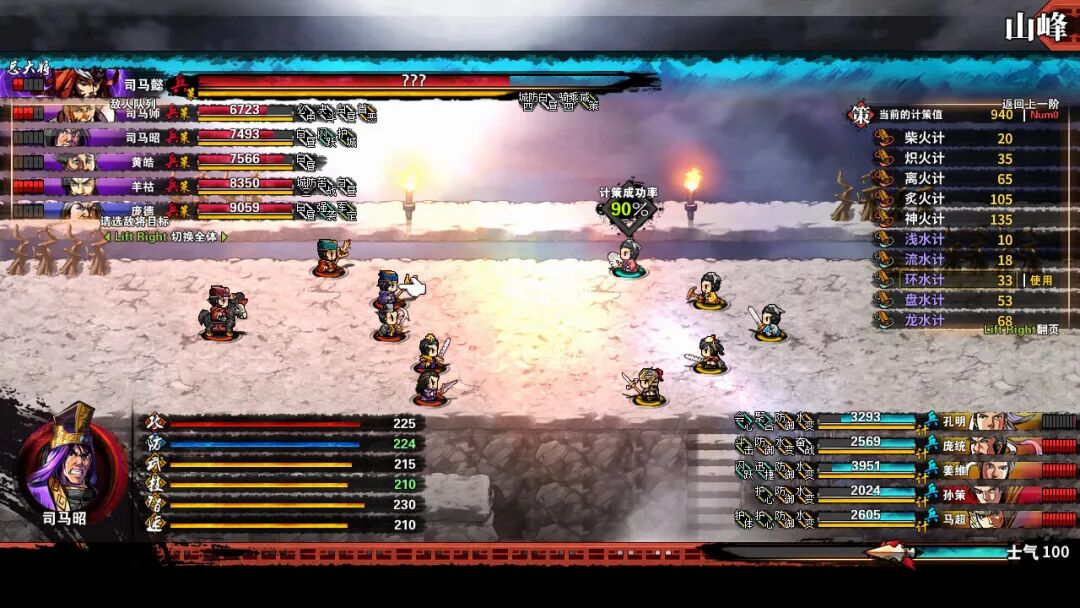 《吞食孔明传》v4.2 二周目-支持手柄| 免安装中文学习版