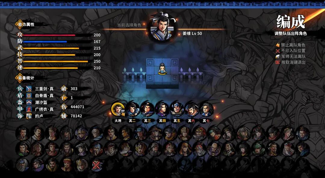 《吞食孔明传》v4.2 二周目-支持手柄| 免安装中文学习版