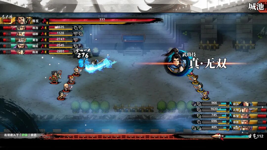 《吞食孔明传》v4.2 二周目-支持手柄| 免安装中文学习版