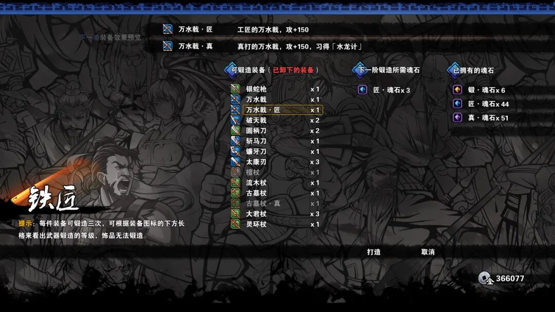《吞食孔明传》v4.2 二周目-支持手柄| 免安装中文学习版