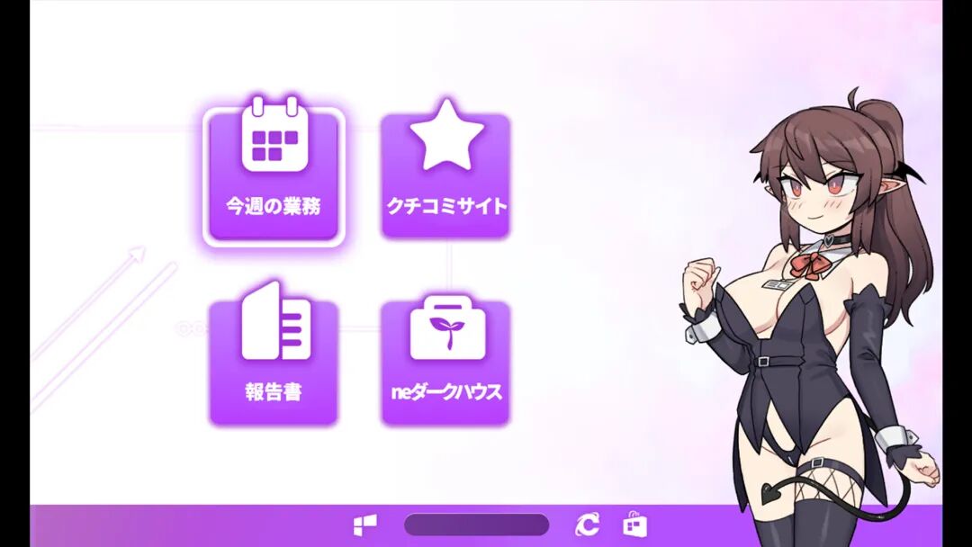 《社畜魅魔》免安装官方中文步兵版+存档