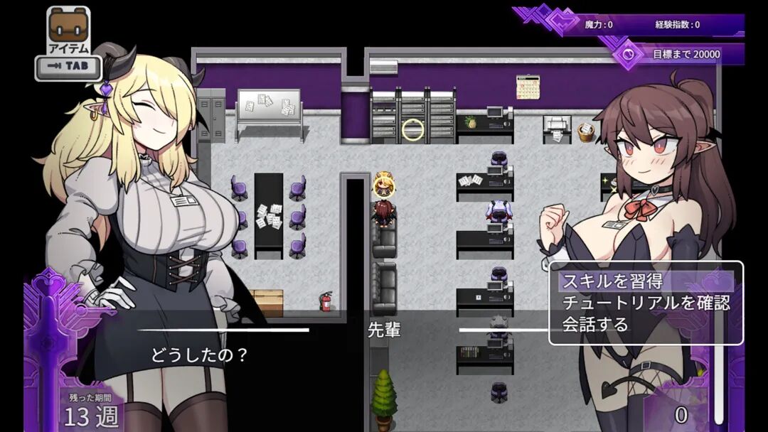 《社畜魅魔》免安装官方中文步兵版+存档